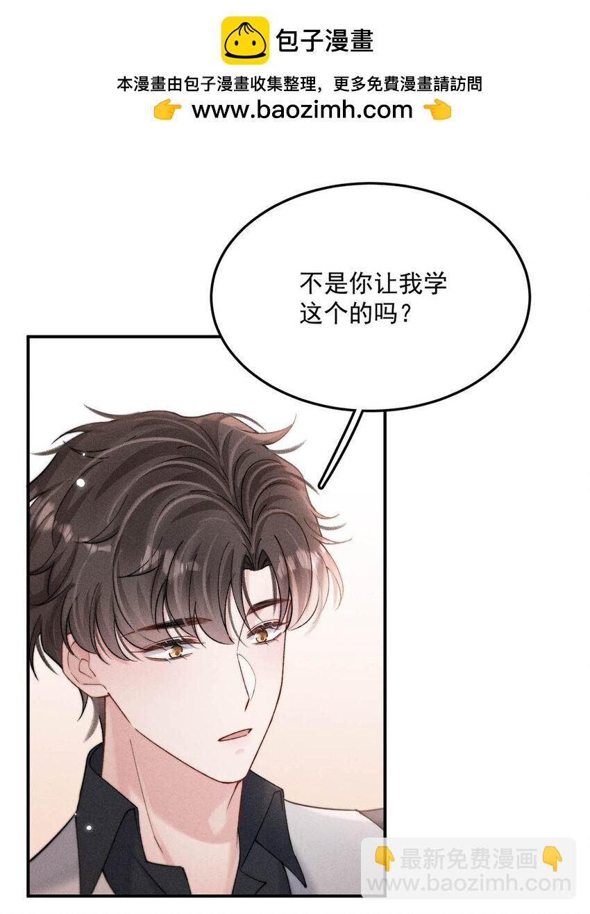 096 我是让你了解绿茶，不是让你成为绿茶！45