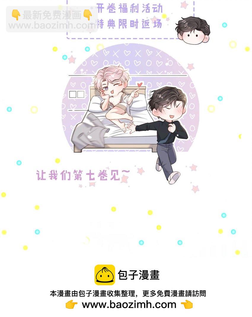 096 我是让你了解绿茶，不是让你成为绿茶！53