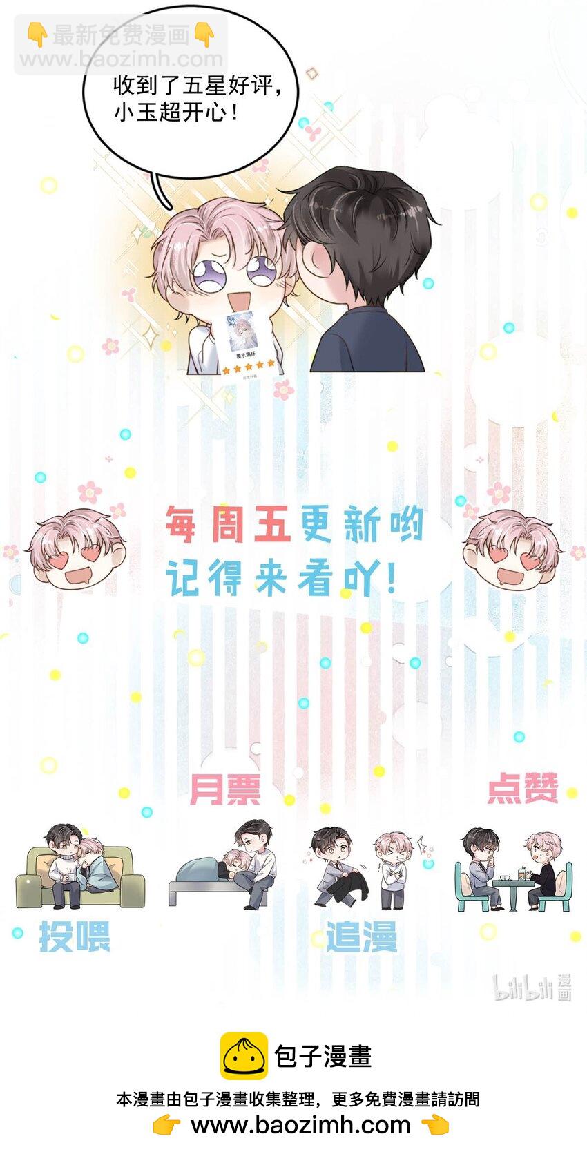 096 我是让你了解绿茶，不是让你成为绿茶！54