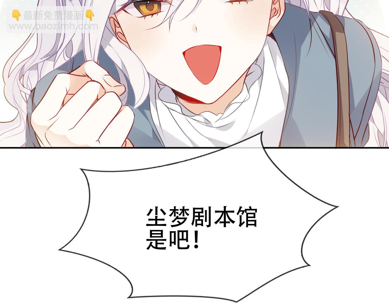 第1话 尘梦剧本馆137