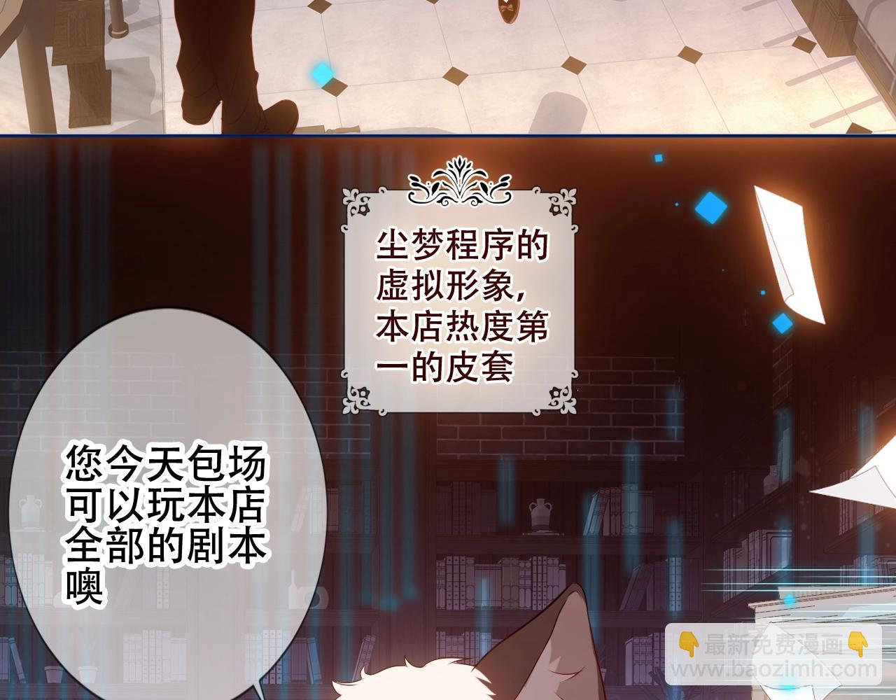 第1话 尘梦剧本馆165