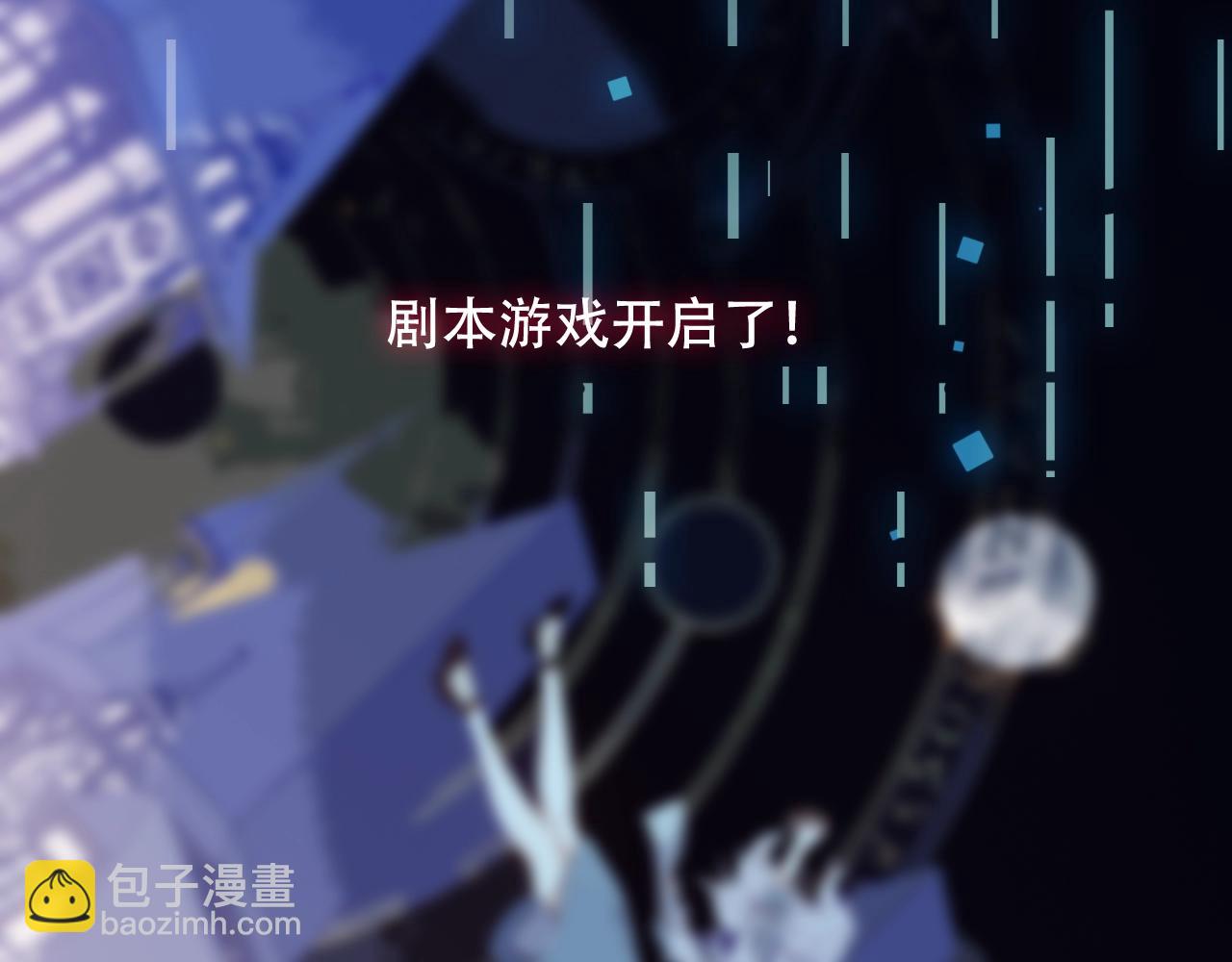 第1话 尘梦剧本馆197