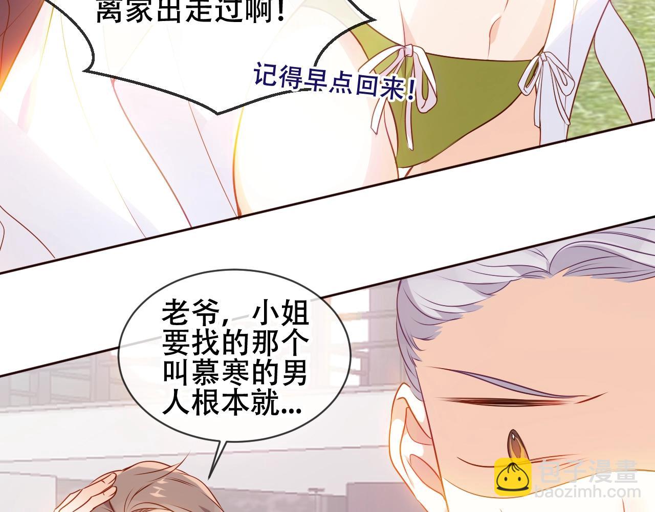 第1话 尘梦剧本馆48