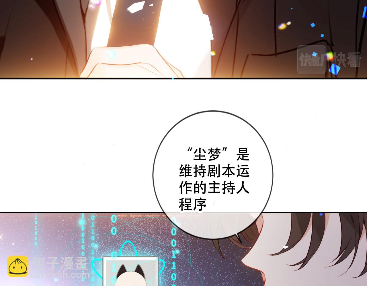第1话 尘梦剧本馆70