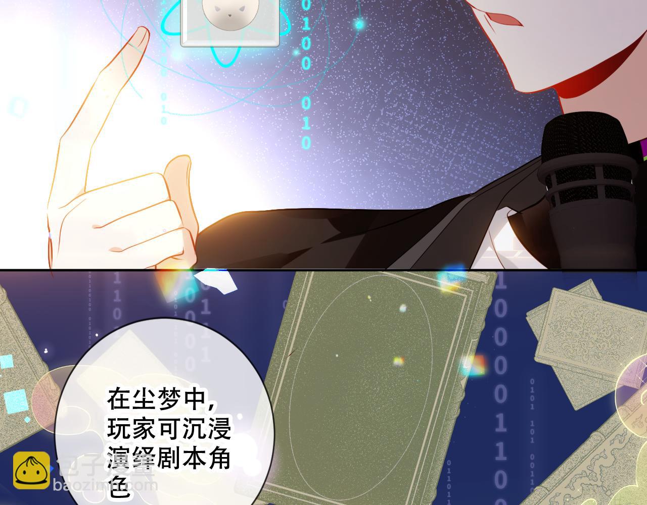 第1话 尘梦剧本馆71