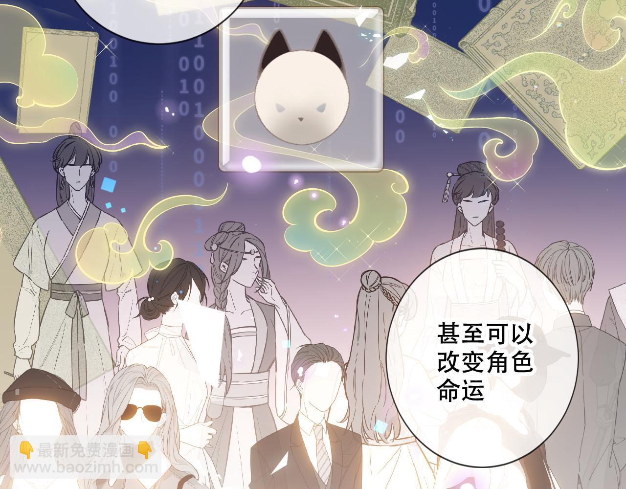 第1话 尘梦剧本馆72