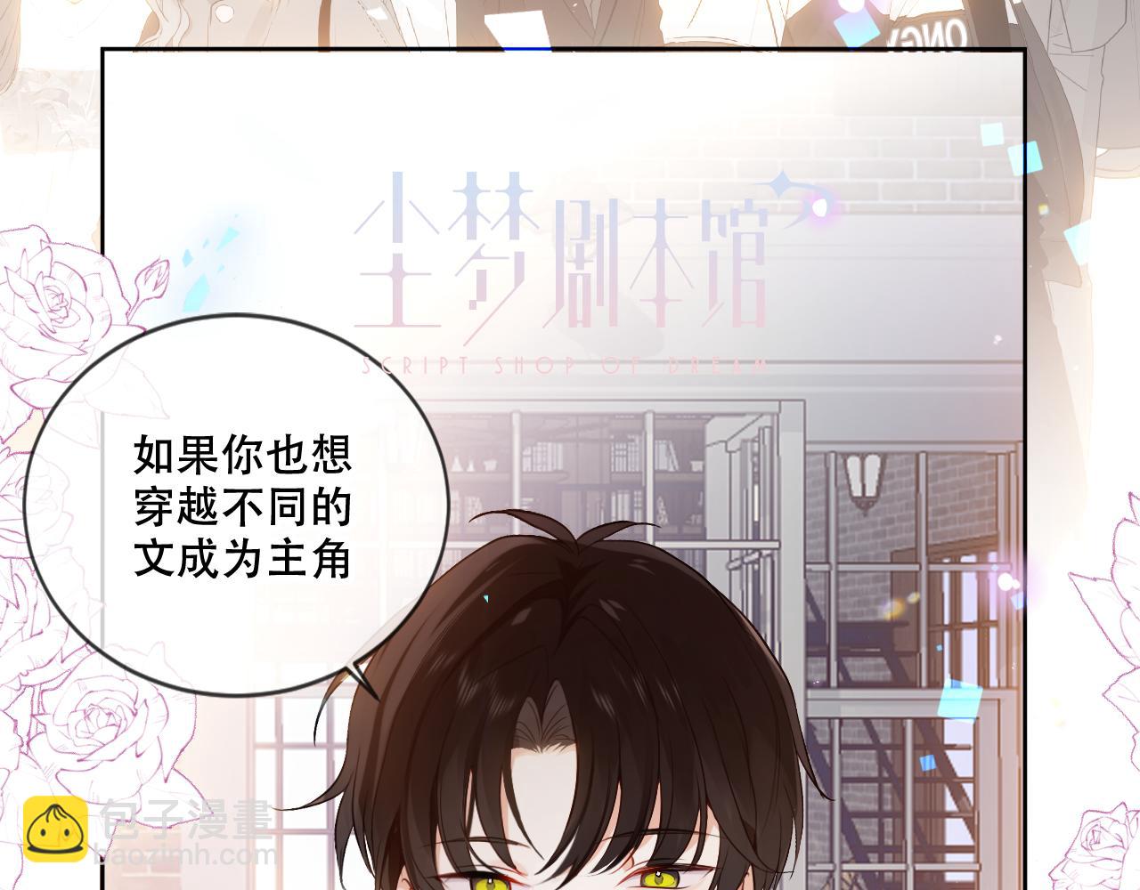 第1话 尘梦剧本馆73