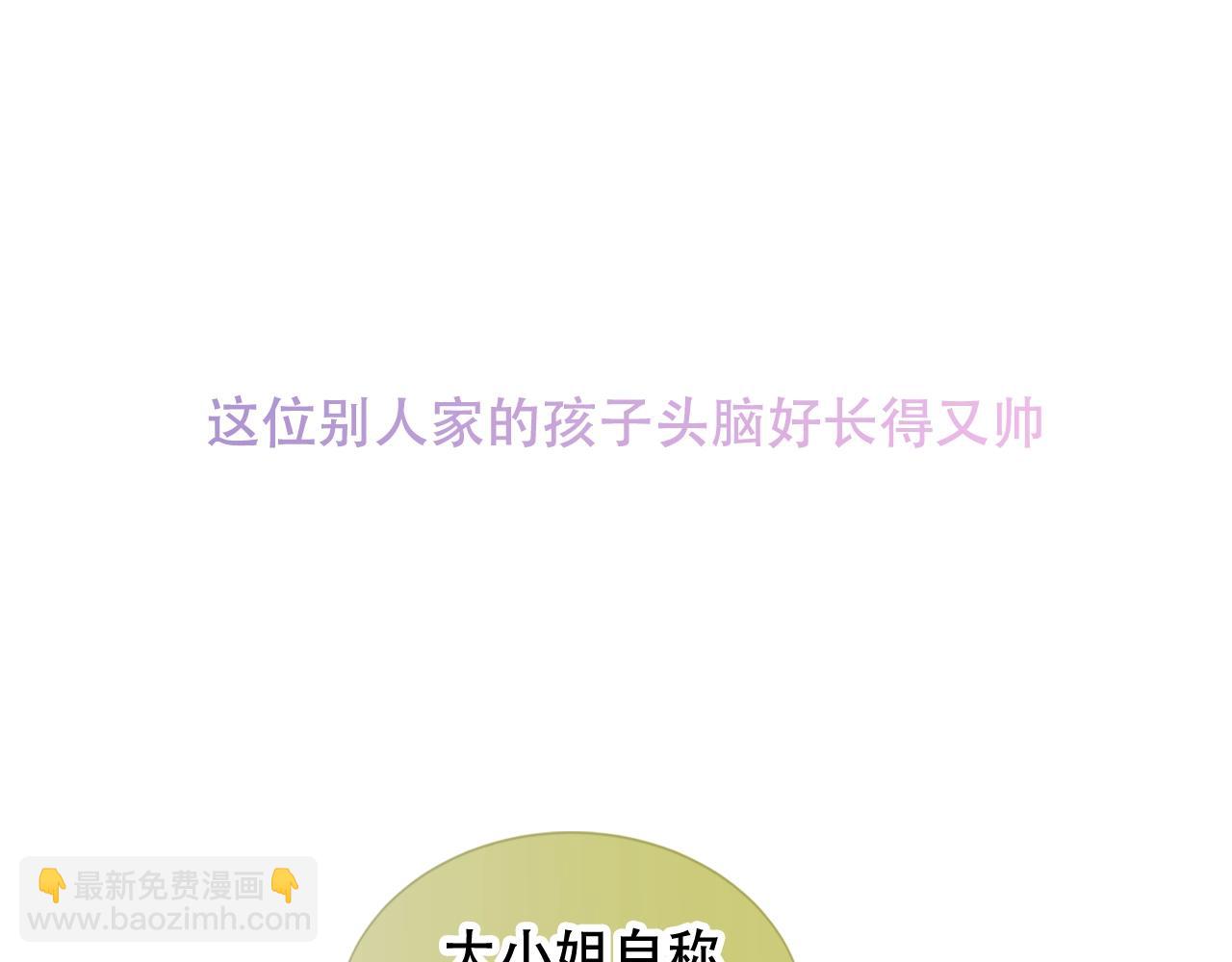 第1话 尘梦剧本馆90