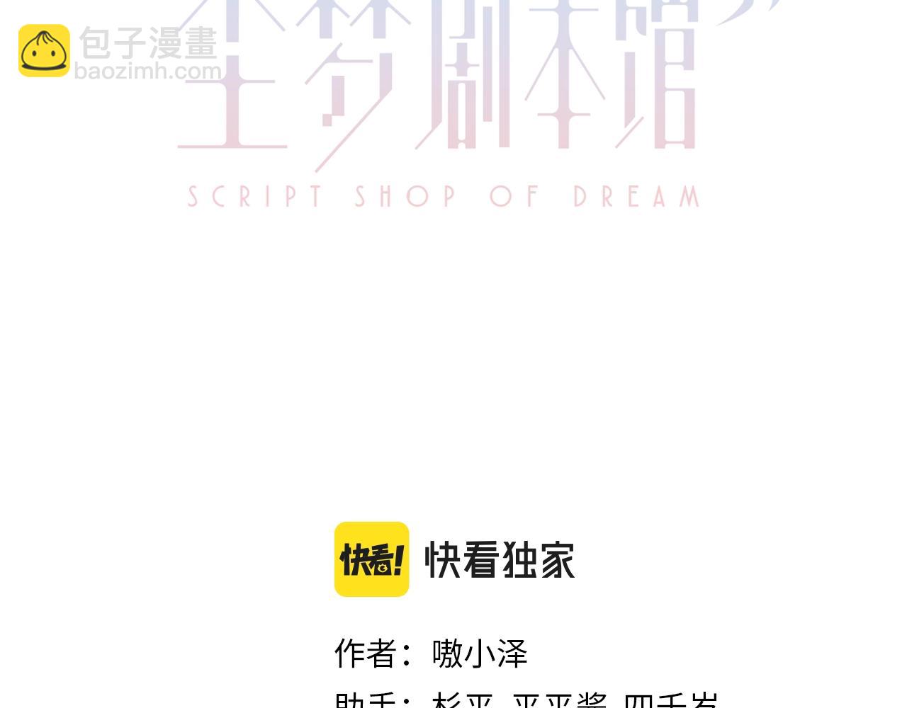 第2话 山庄大小姐2