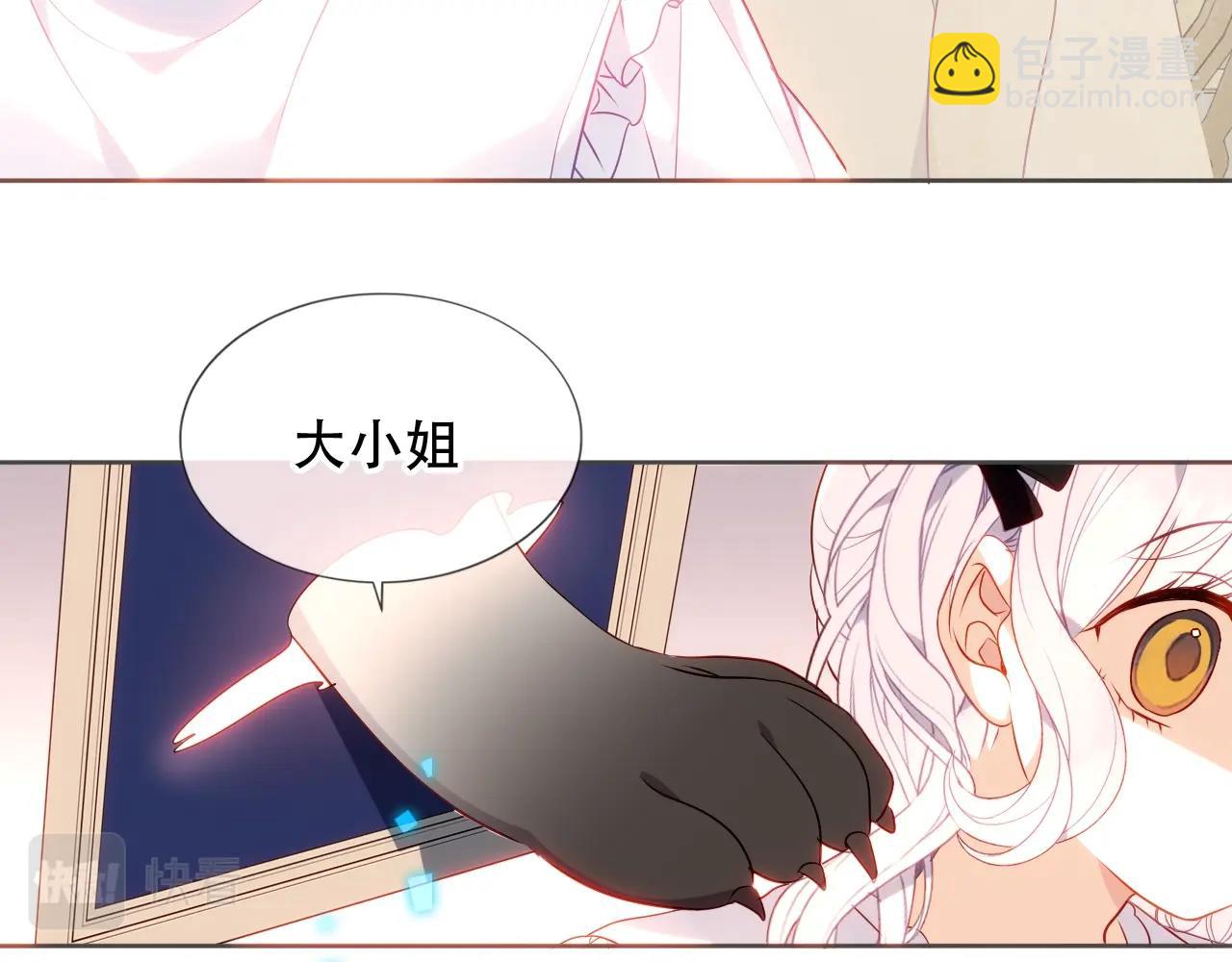 第2话 山庄大小姐30