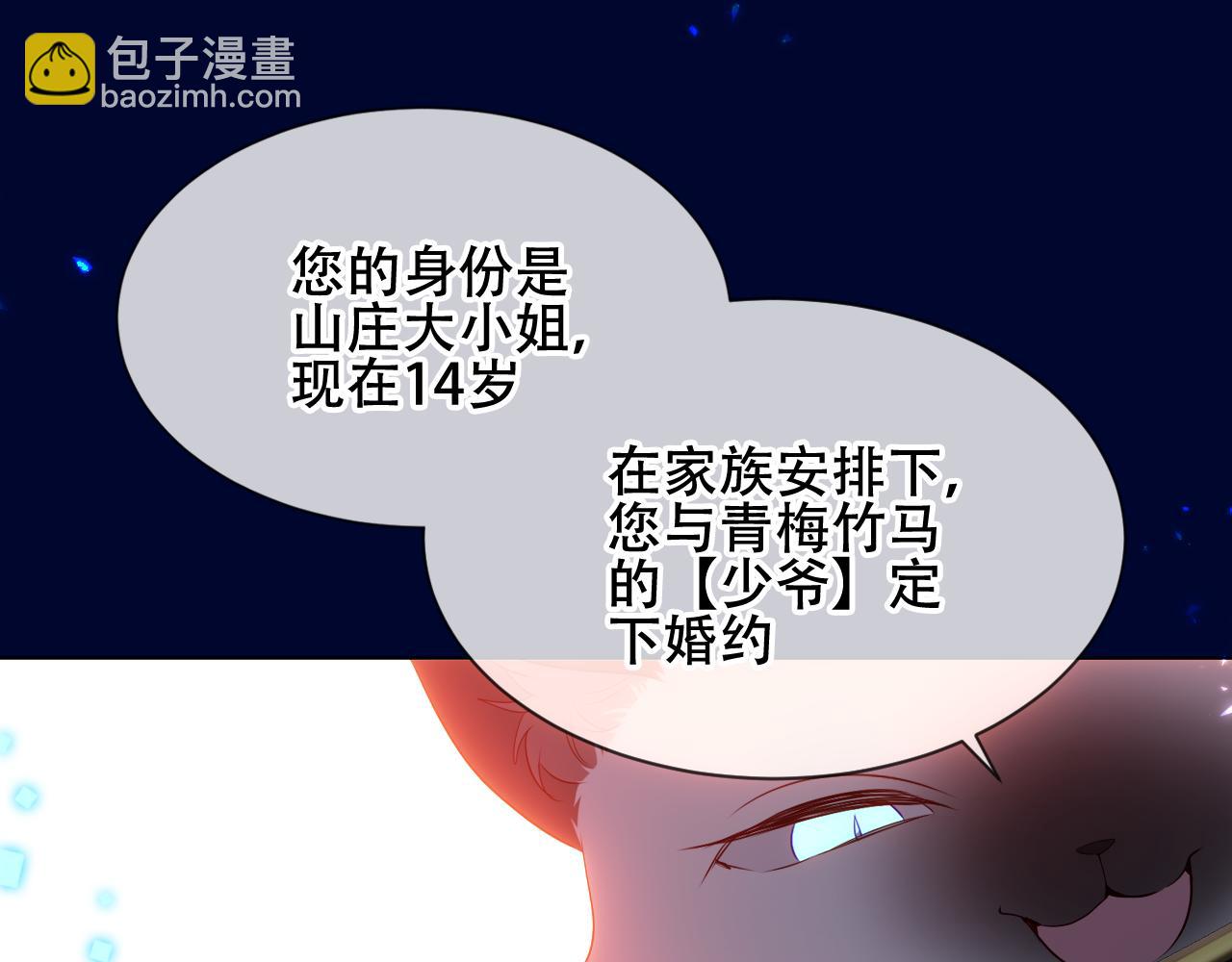第2话 山庄大小姐38