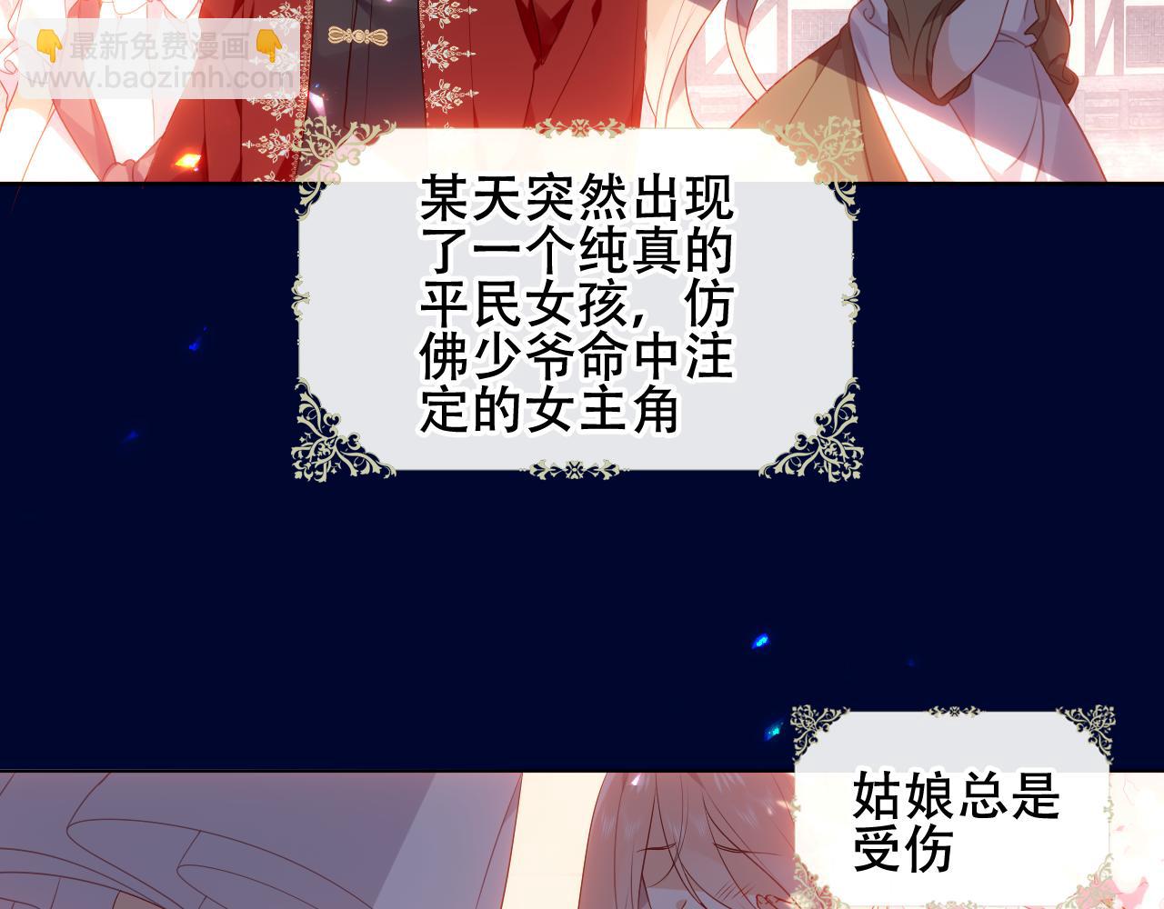 第2话 山庄大小姐41