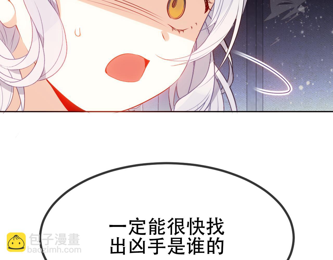 第2话 山庄大小姐75