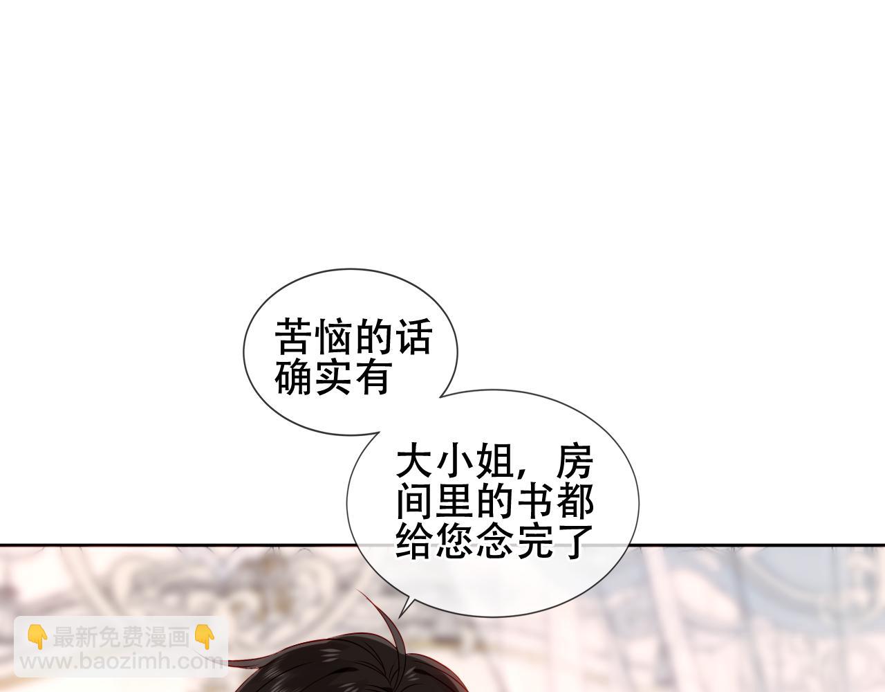 番外 管家工作日志41