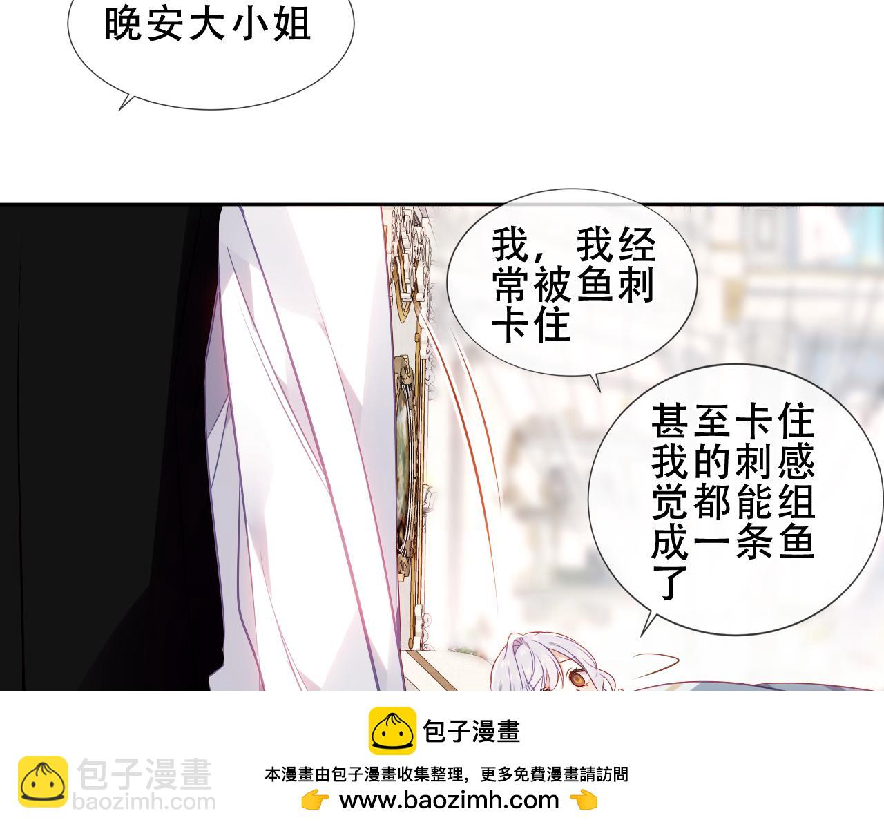 番外 管家工作日志53
