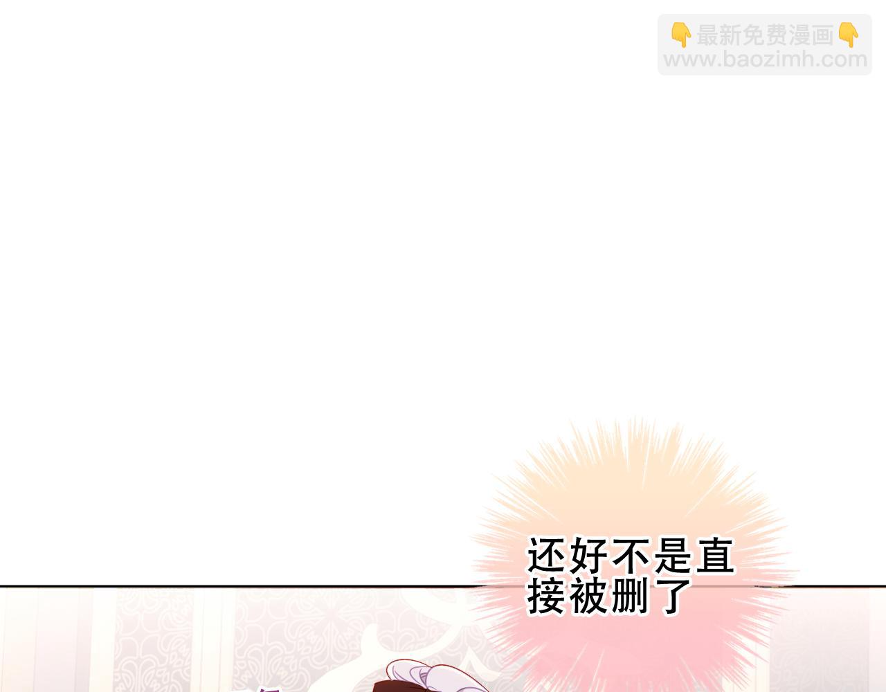 第23话 你最关心的是他？106