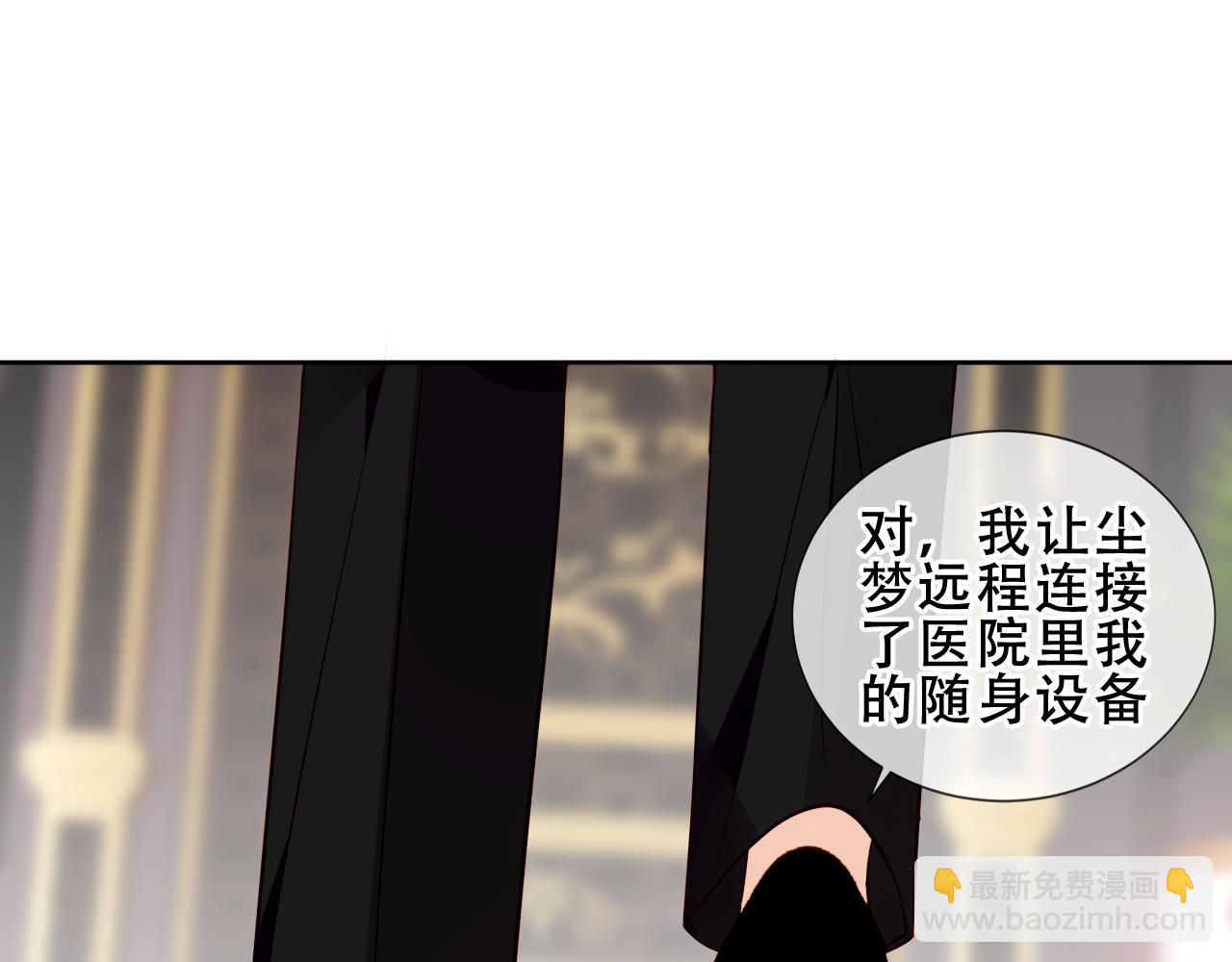 第23话 你最关心的是他？110