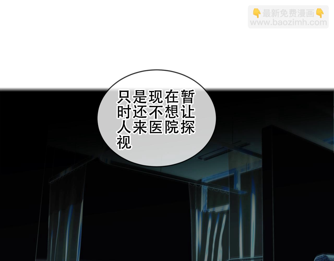 第23话 你最关心的是他？112