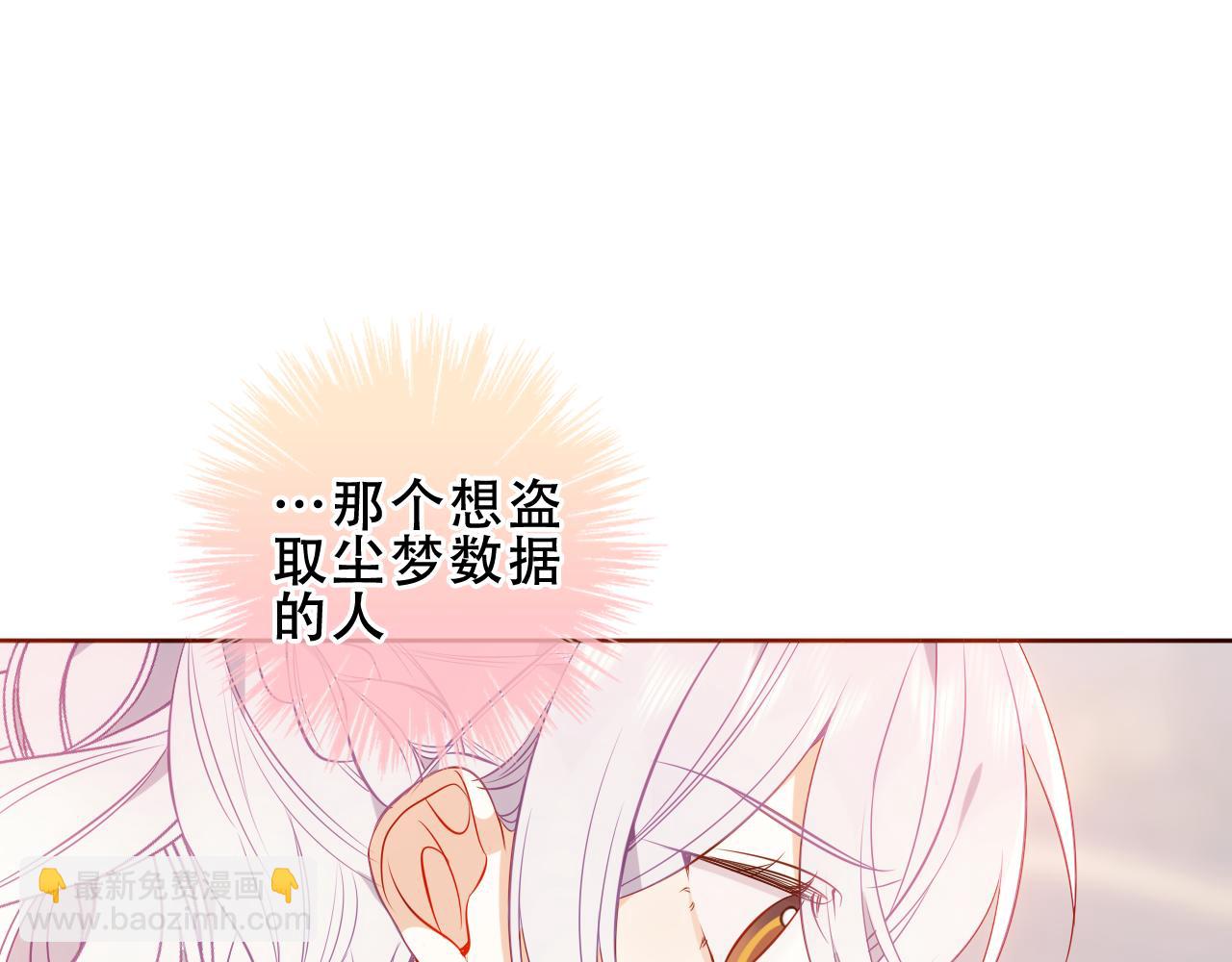 第23话 你最关心的是他？117