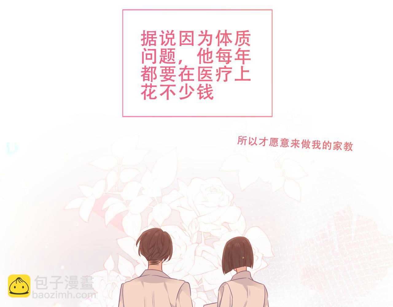 第23话 你最关心的是他？12