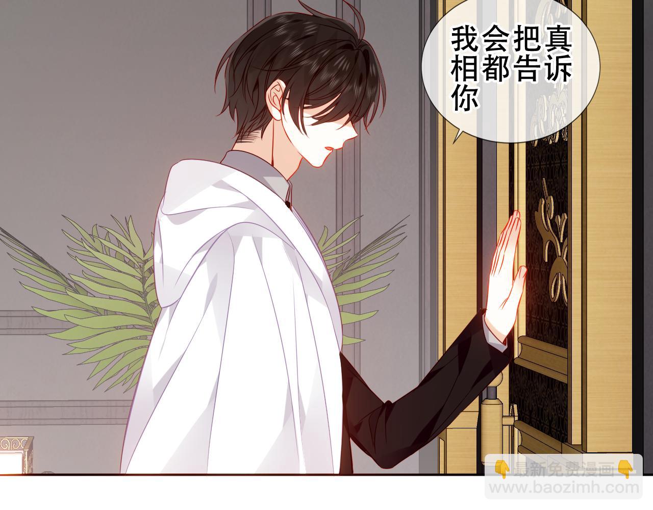 第23话 你最关心的是他？121
