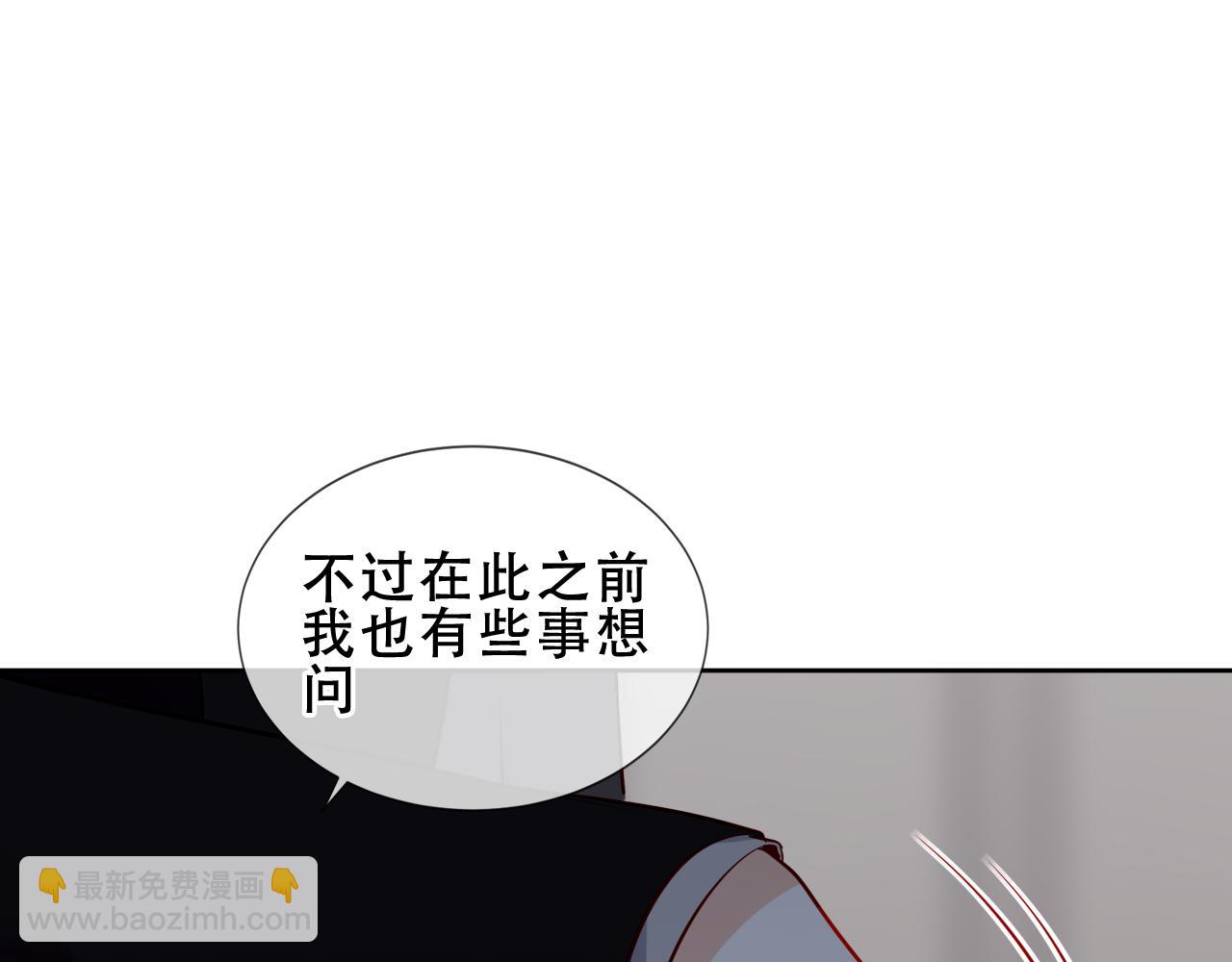 第23话 你最关心的是他？122