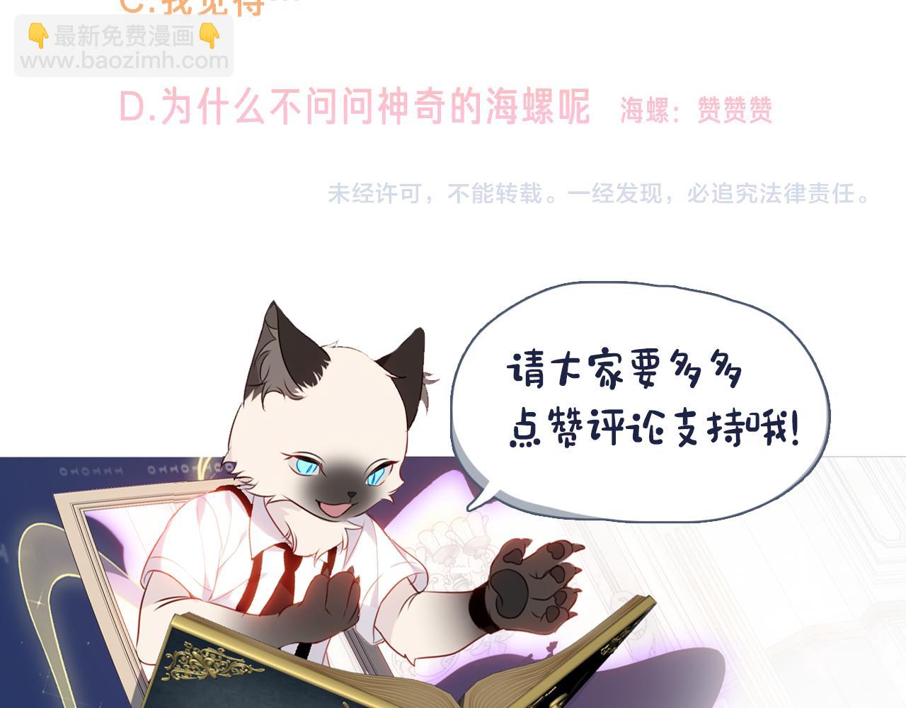 第23话 你最关心的是他？129