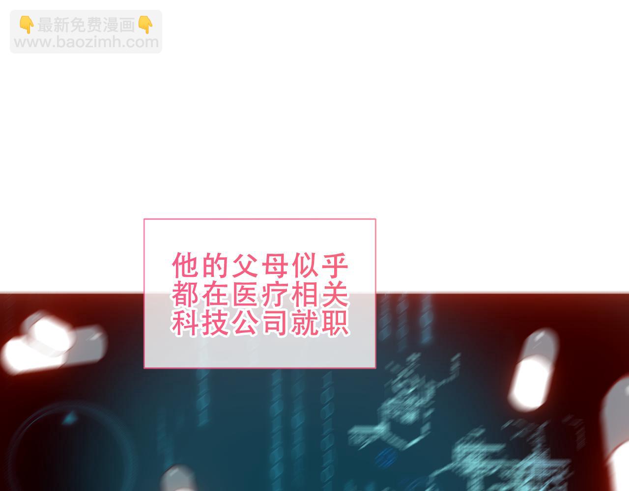 第23话 你最关心的是他？15