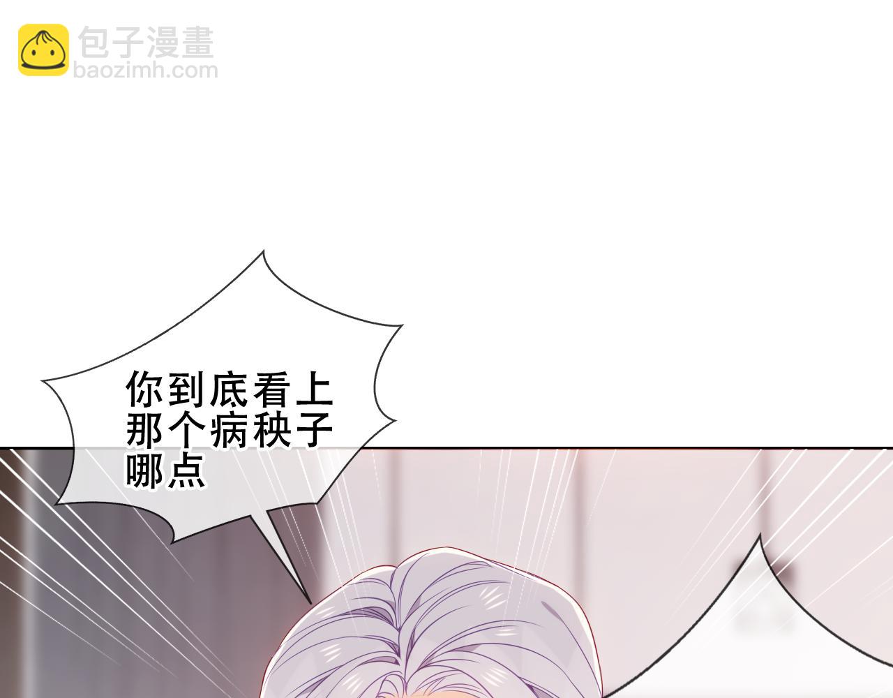第23话 你最关心的是他？17