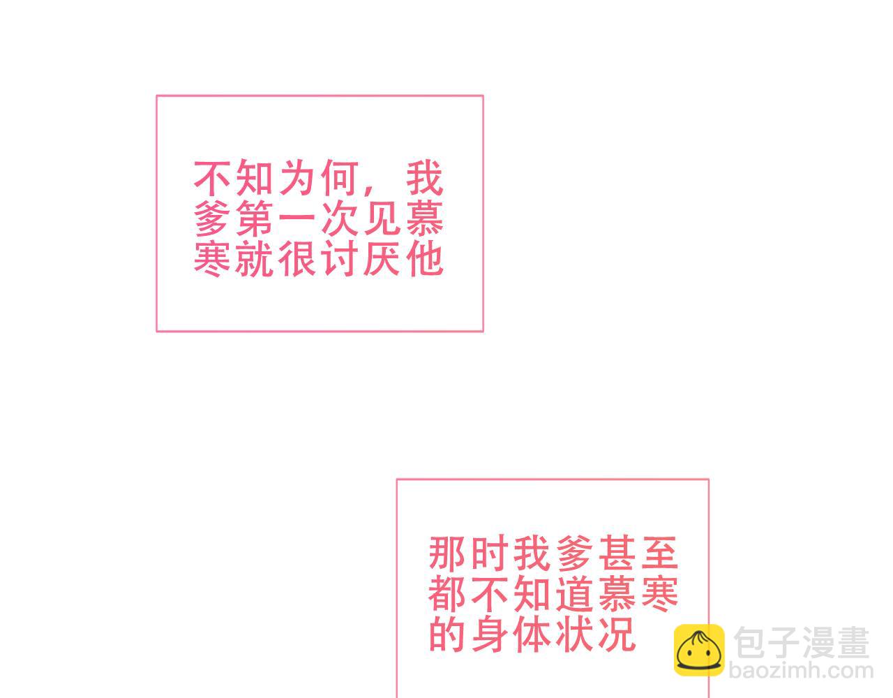 第23话 你最关心的是他？19