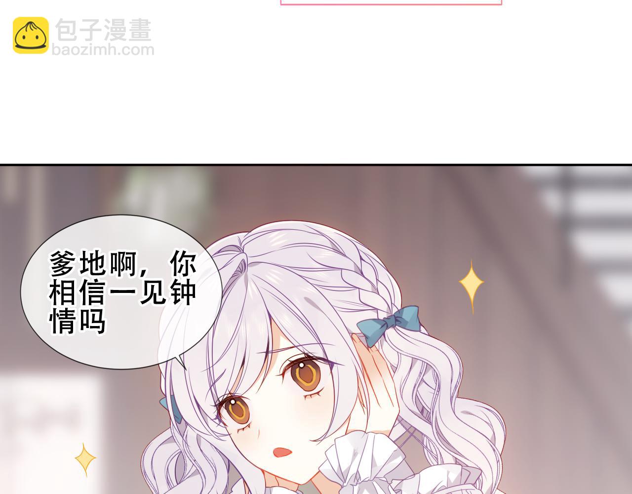 第23话 你最关心的是他？20