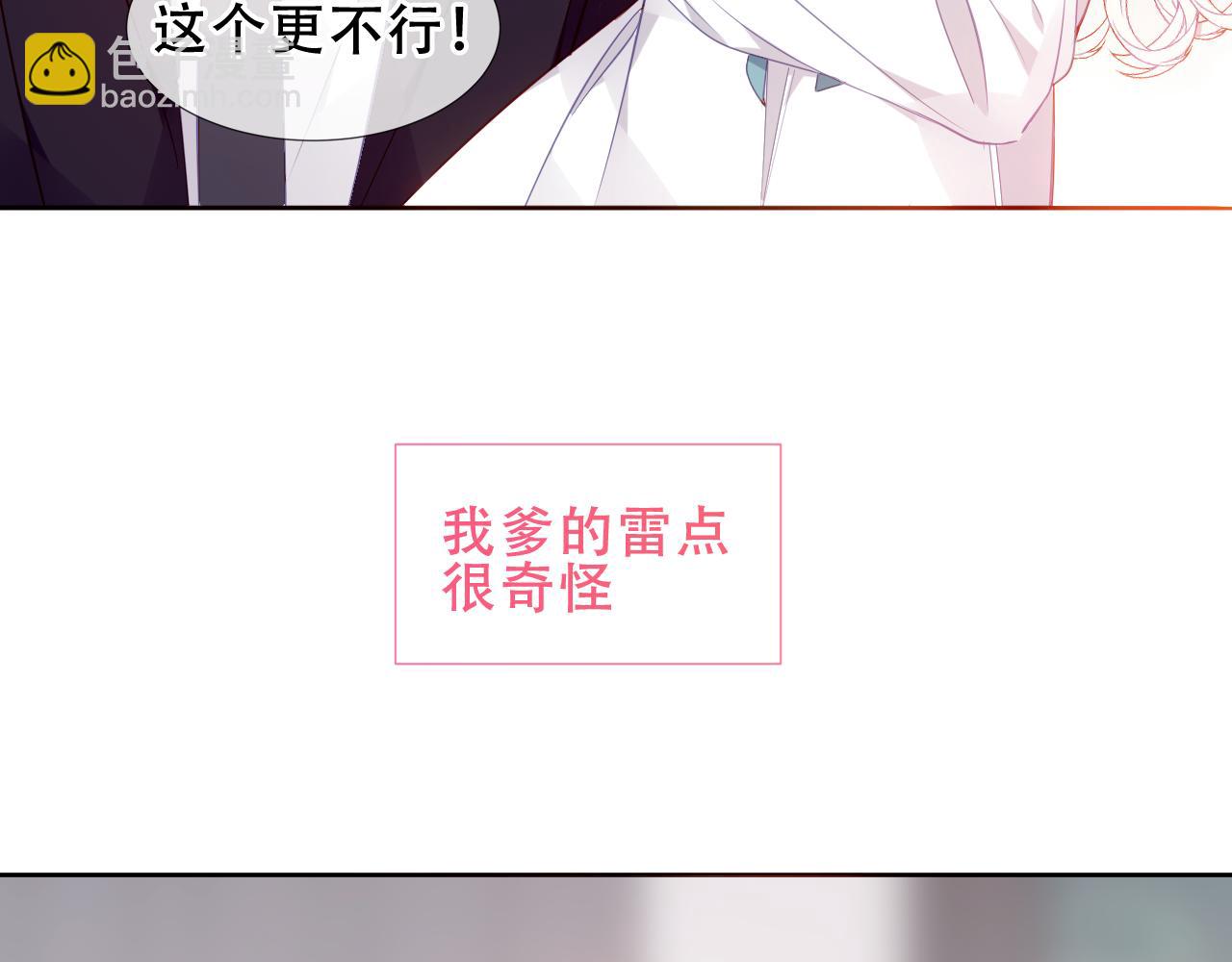 第23话 你最关心的是他？26