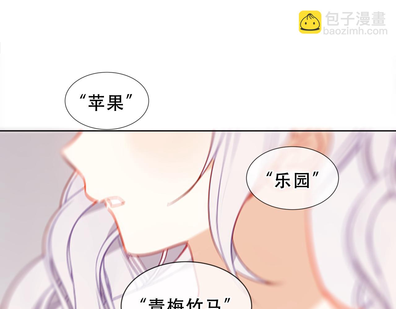 第23话 你最关心的是他？29
