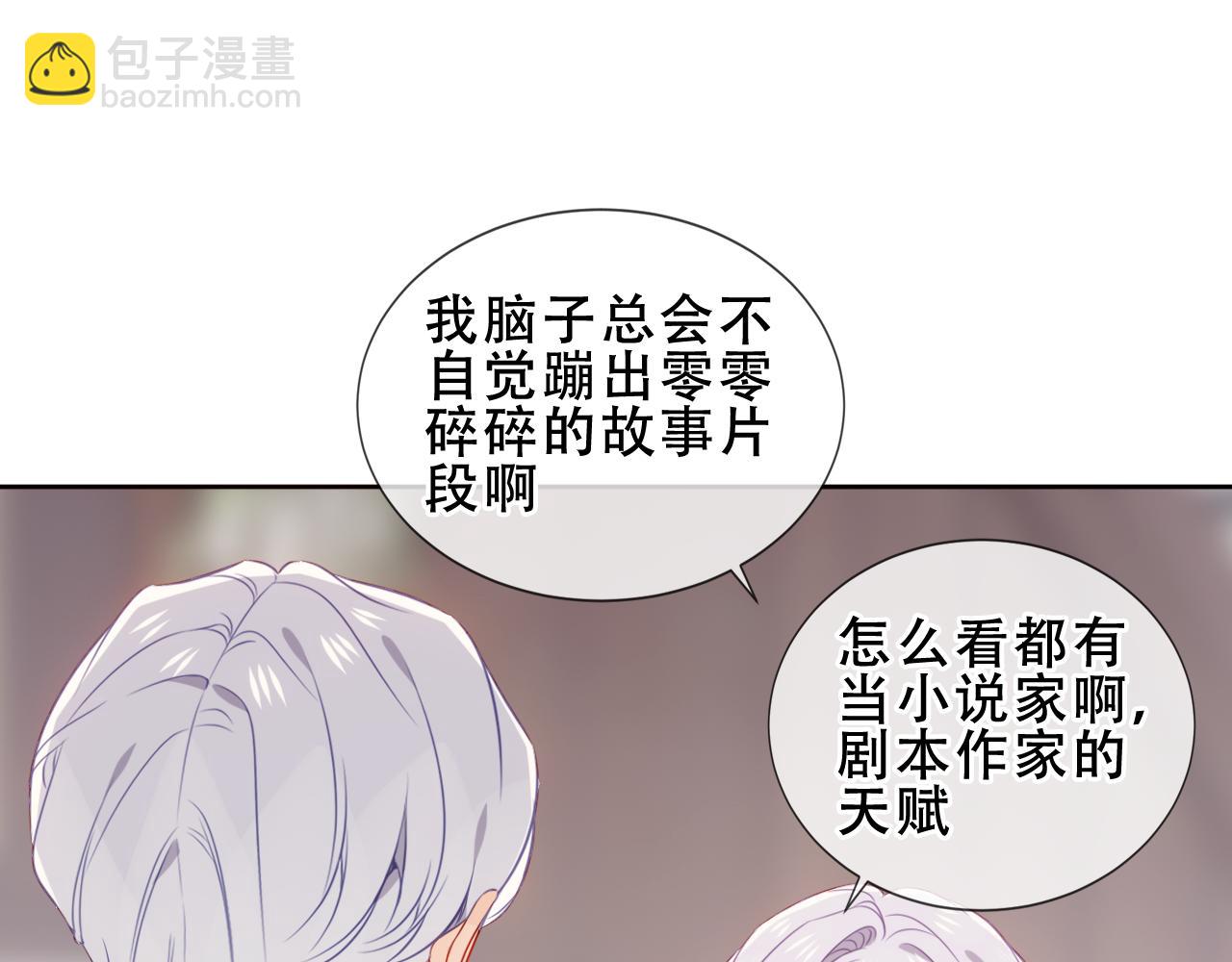 第23话 你最关心的是他？32