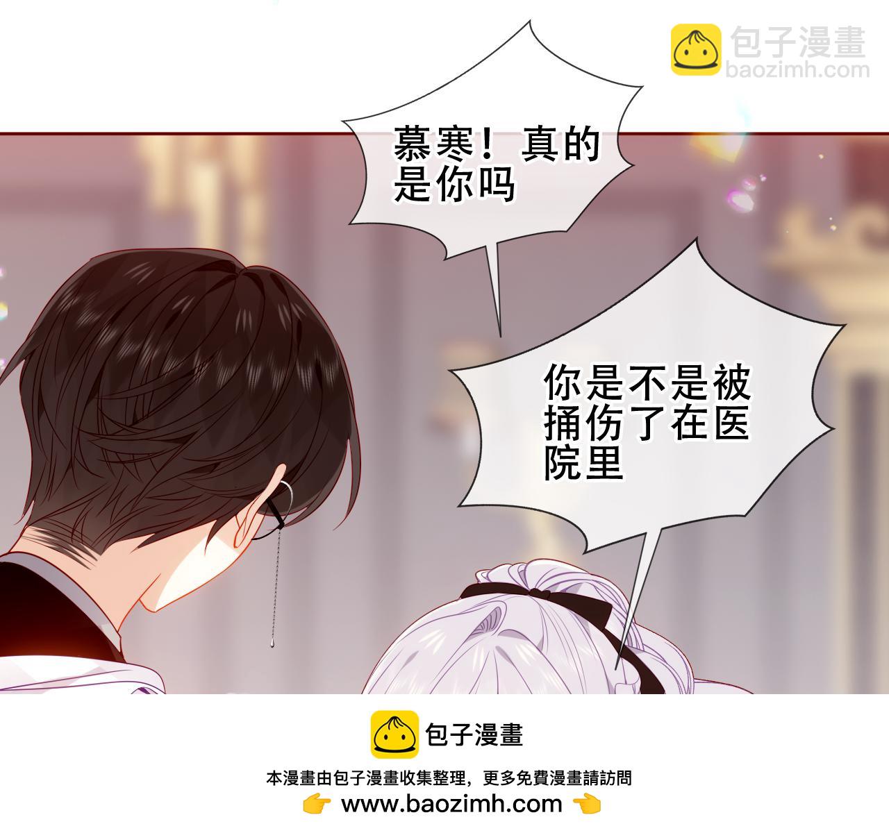 第23话 你最关心的是他？61