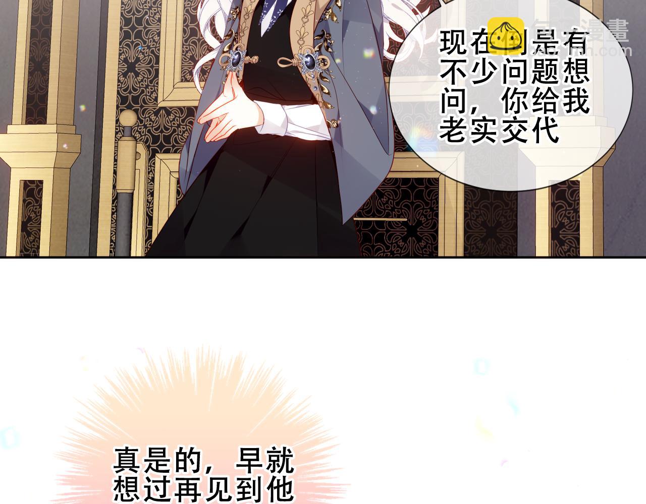 第23话 你最关心的是他？76