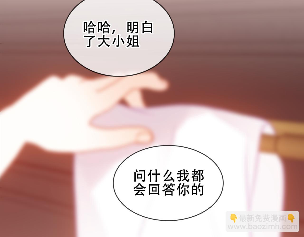 第23话 你最关心的是他？79