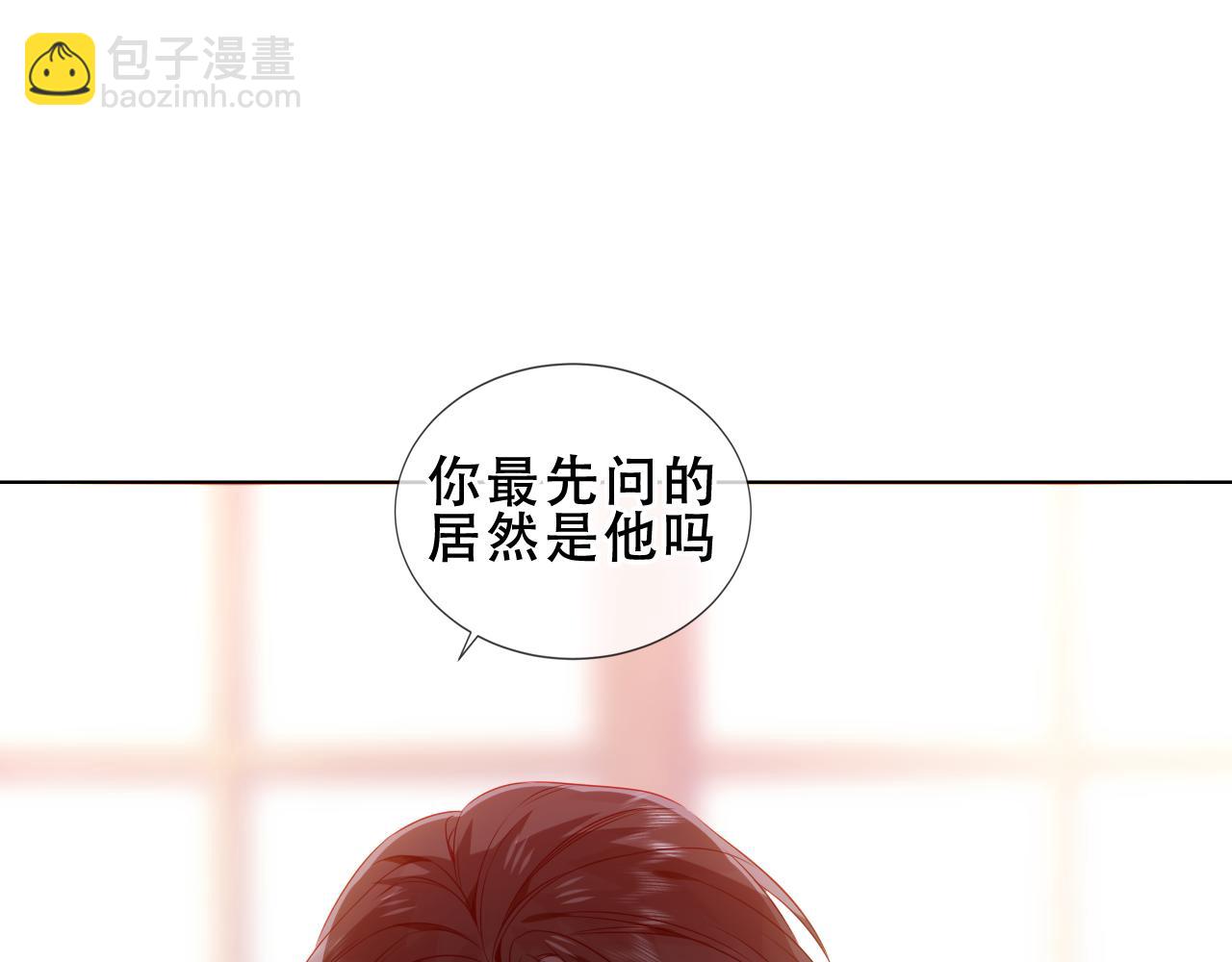 第23话 你最关心的是他？87