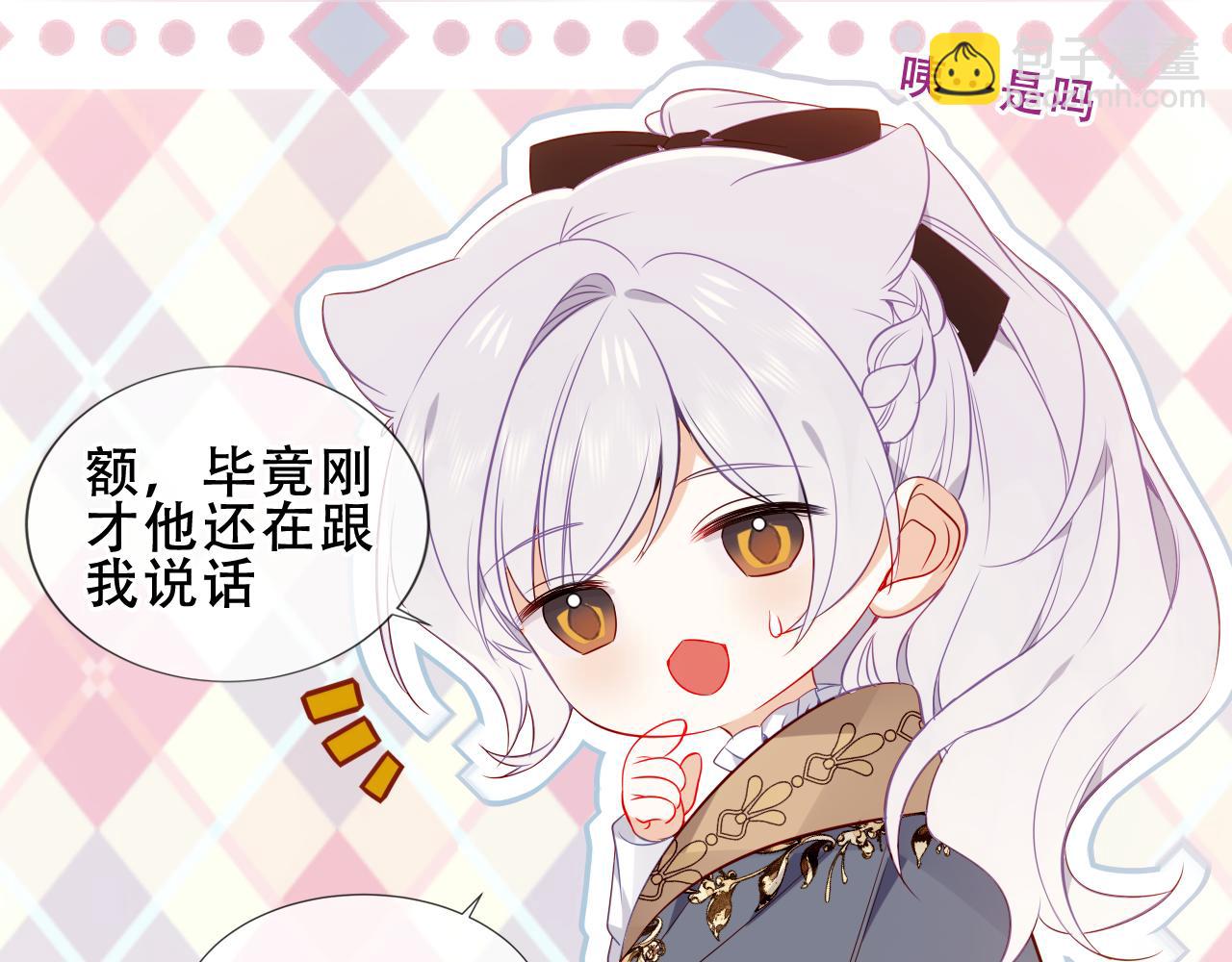 第23话 你最关心的是他？90