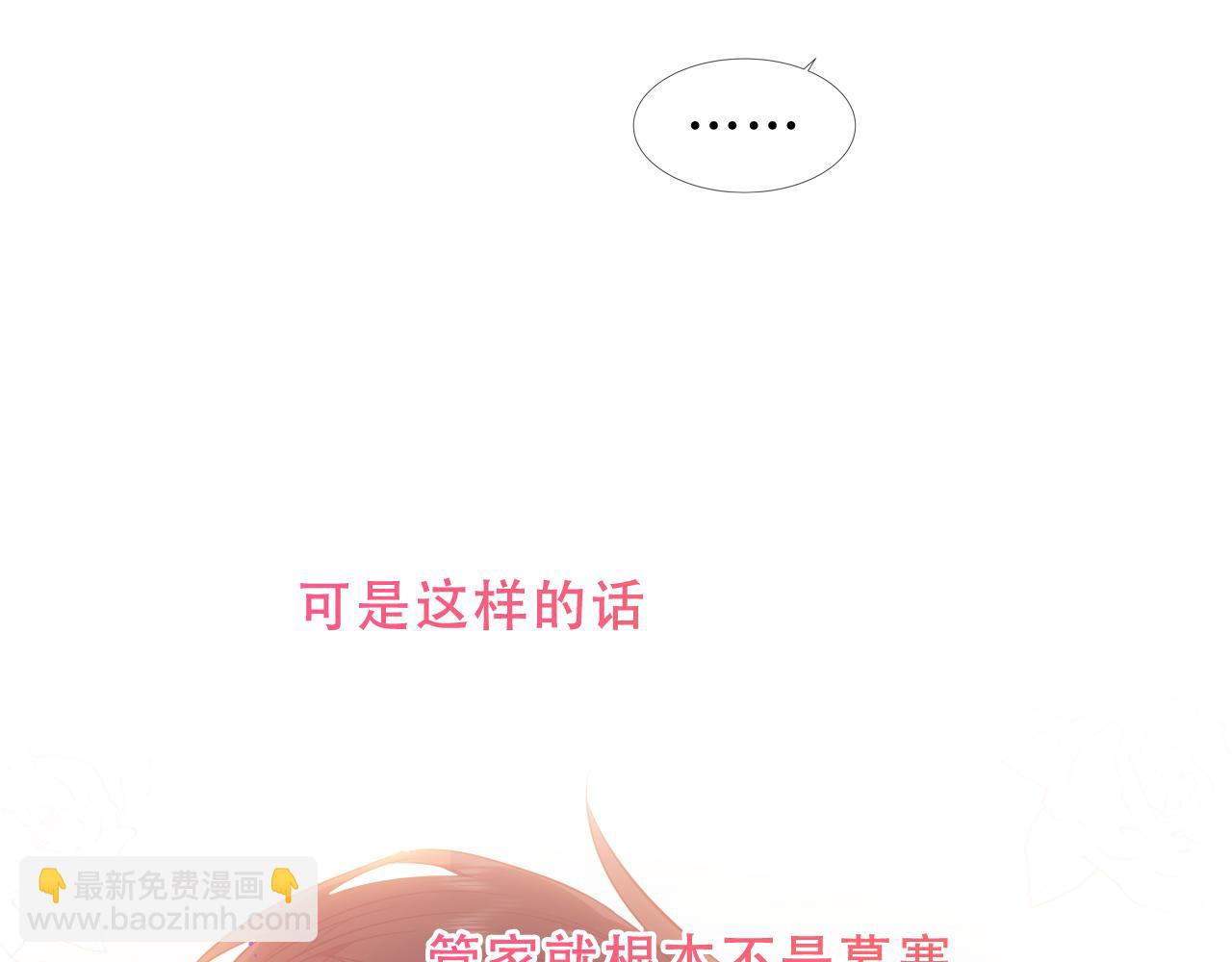 第23话 你最关心的是他？93