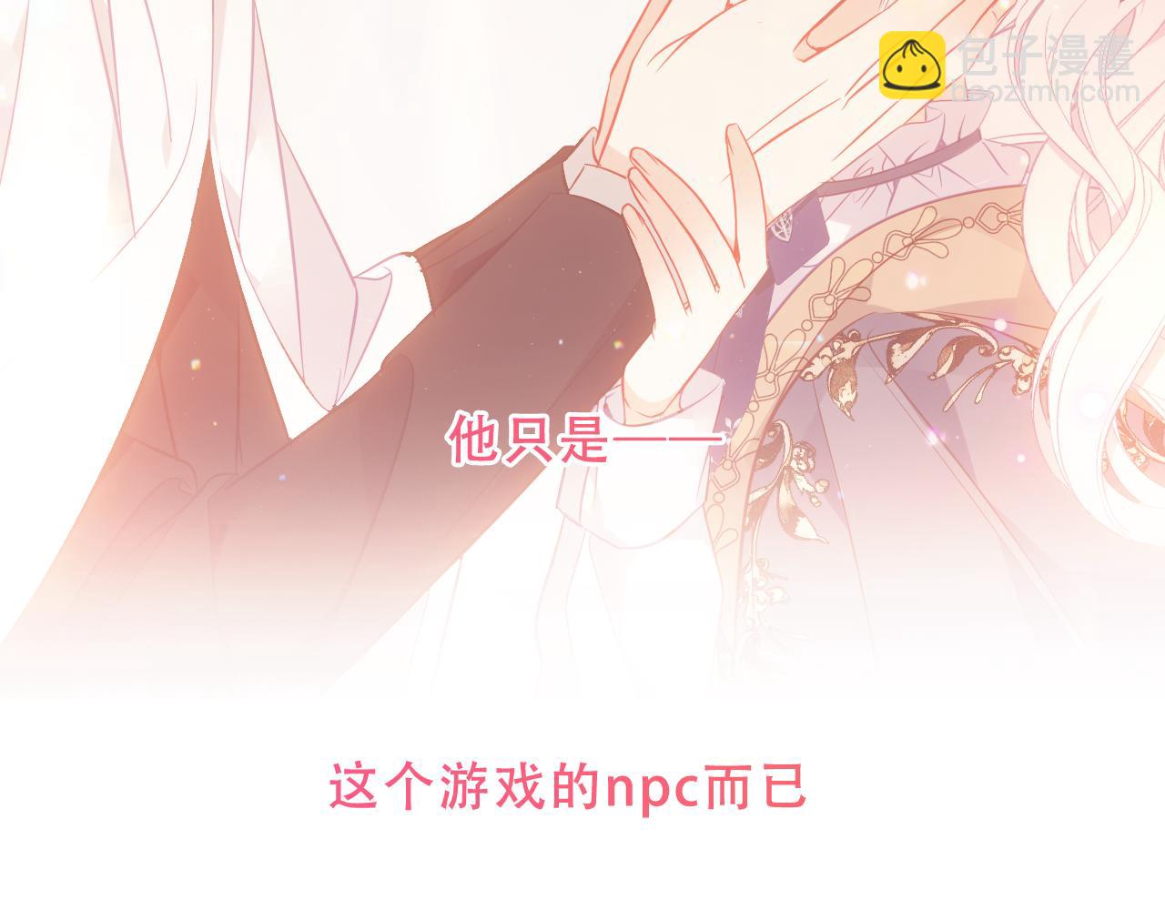第23话 你最关心的是他？95