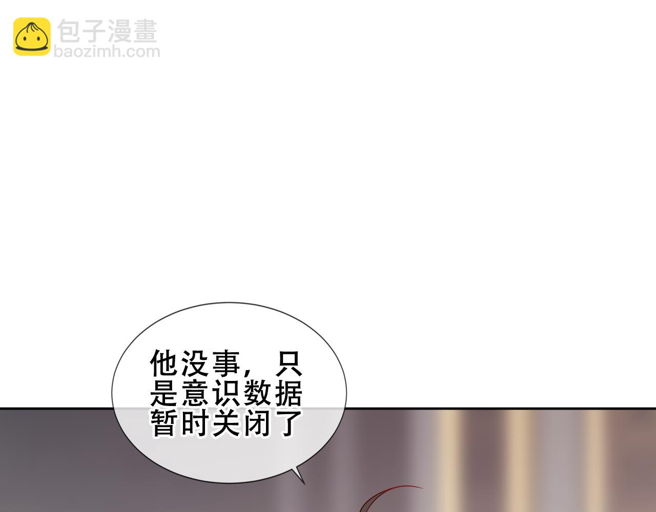 第23话 你最关心的是他？96