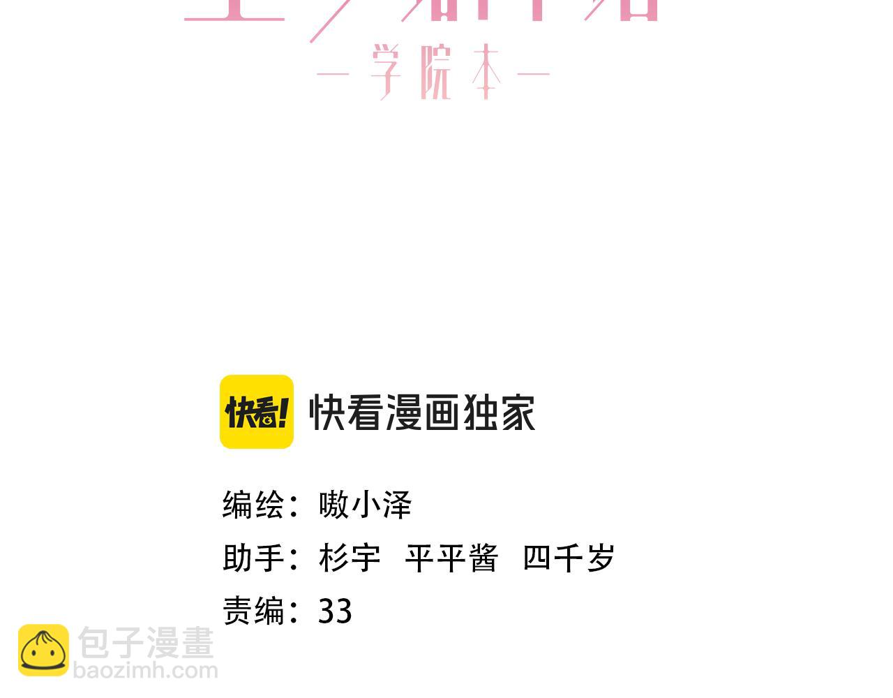 第41话 最后一舞2