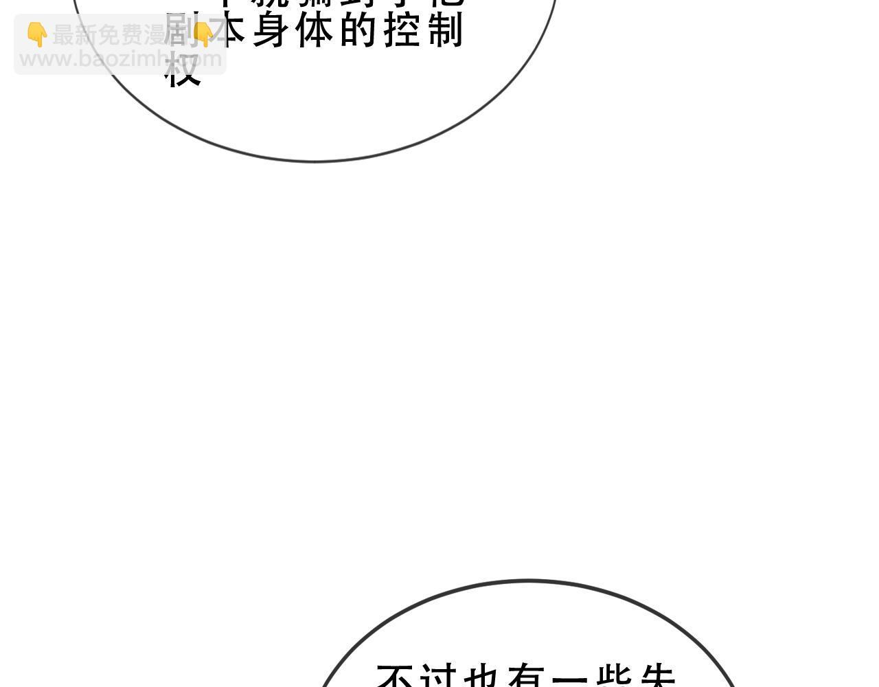 第51话 弃犬30