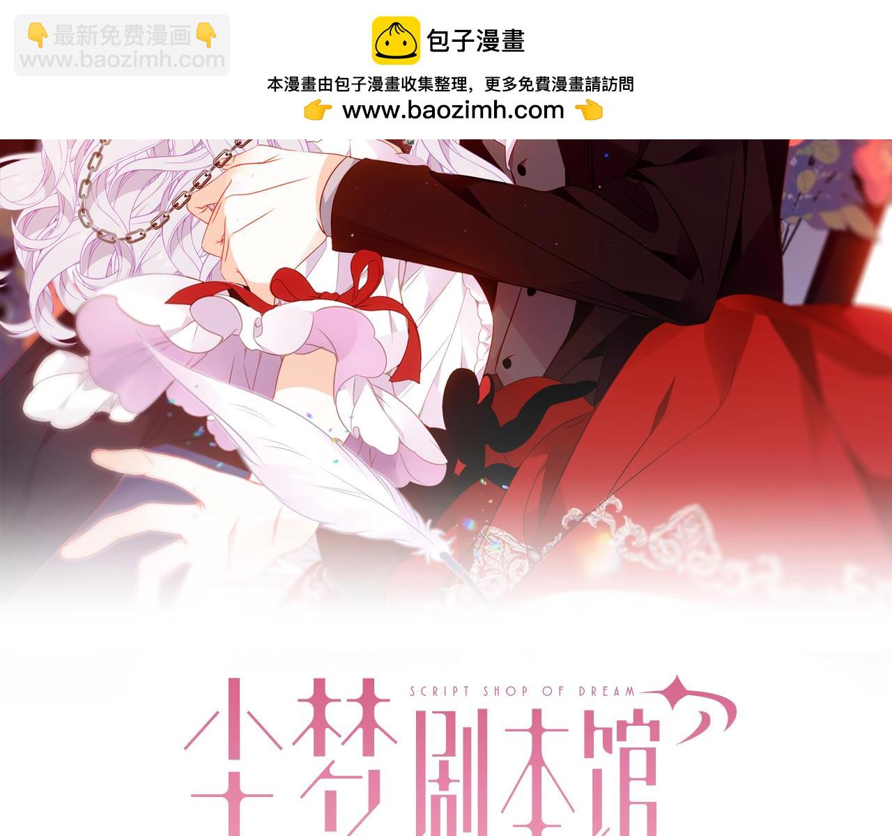 第35话 全员聚集雪中别馆1