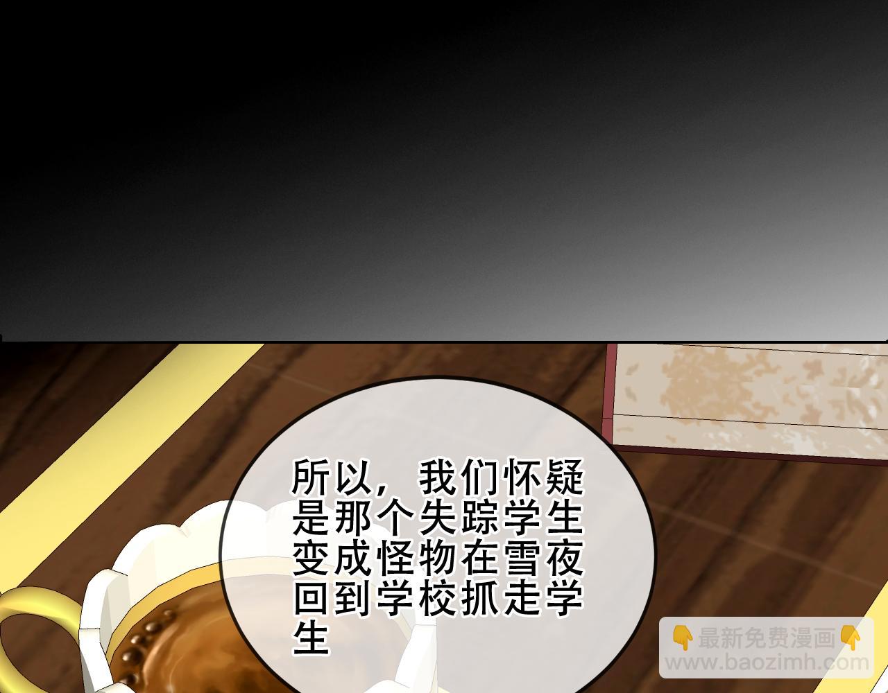 第35话 全员聚集雪中别馆10