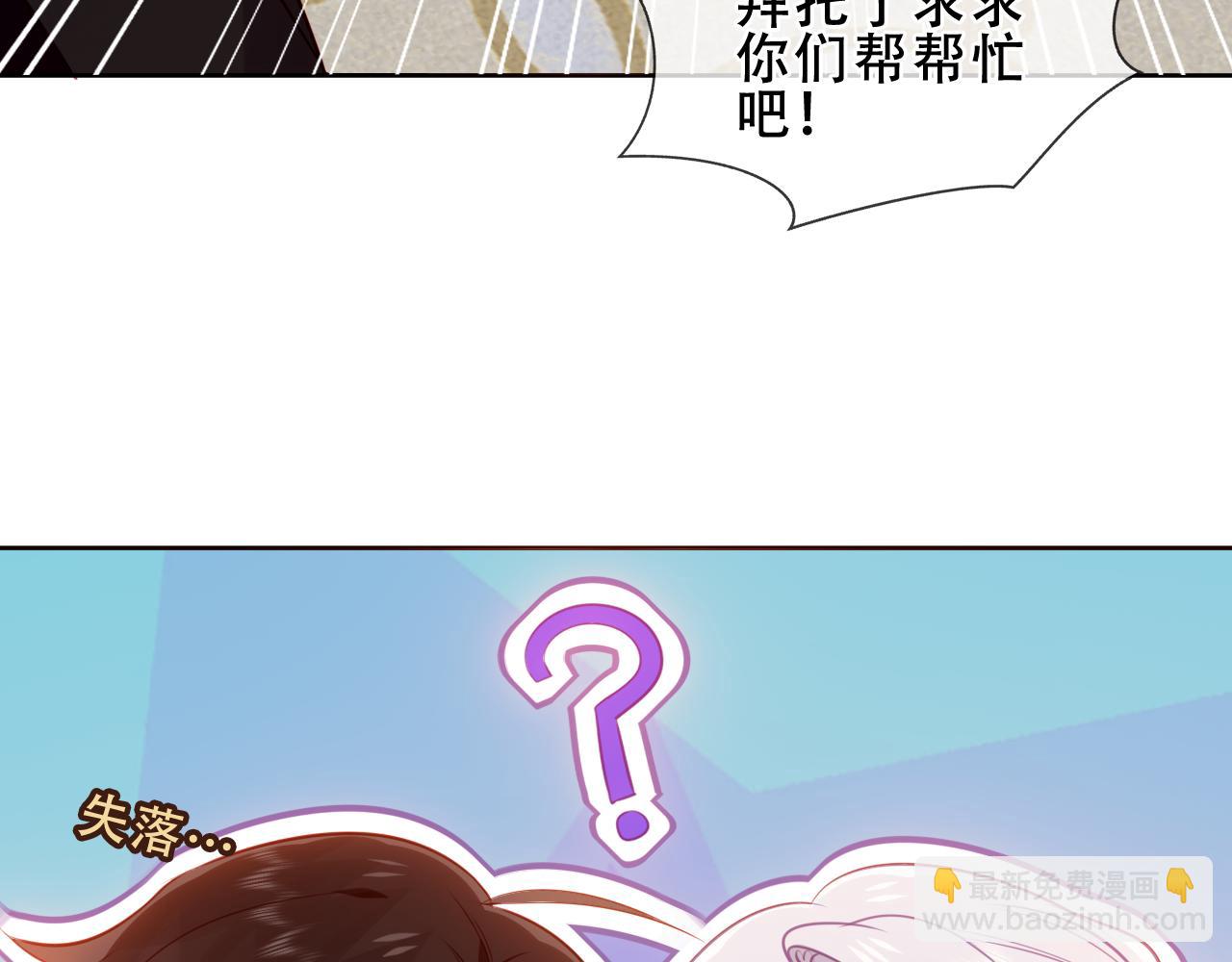 第35话 全员聚集雪中别馆119