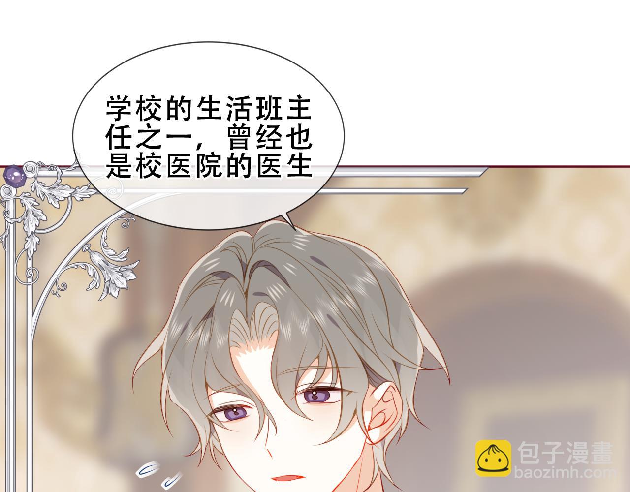 第35话 全员聚集雪中别馆30