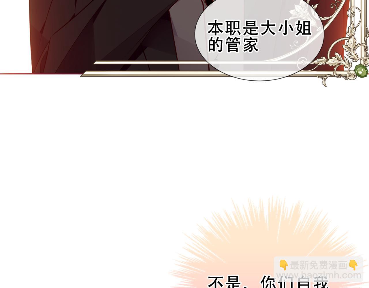 第35话 全员聚集雪中别馆35