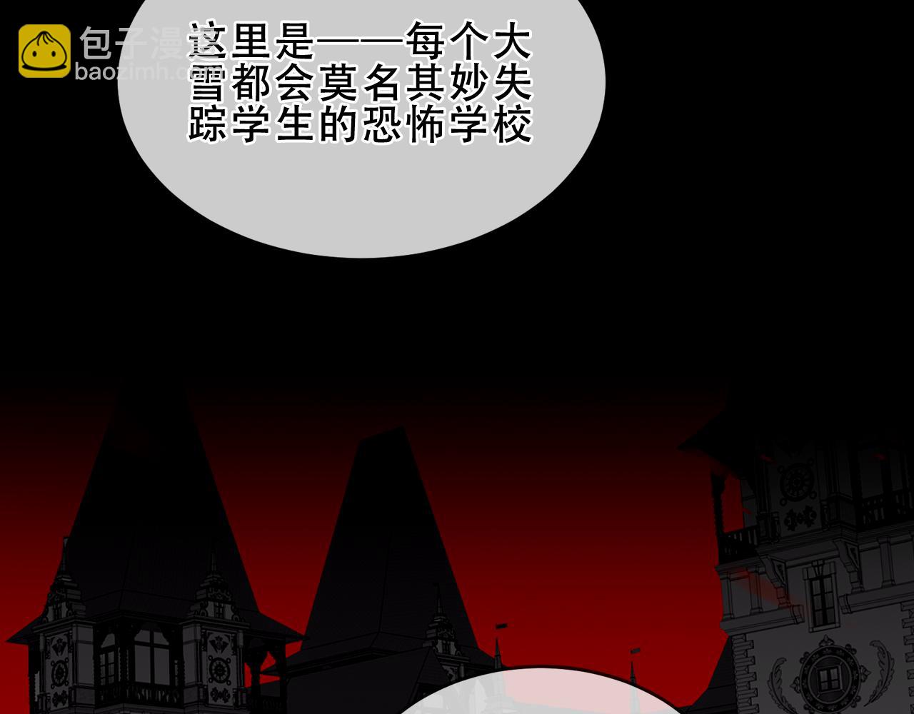 第35话 全员聚集雪中别馆6